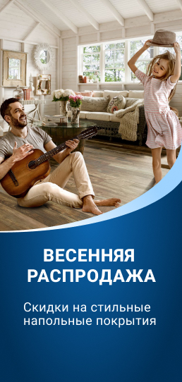 Купить Линолеум в интернет-магазине Tarkett