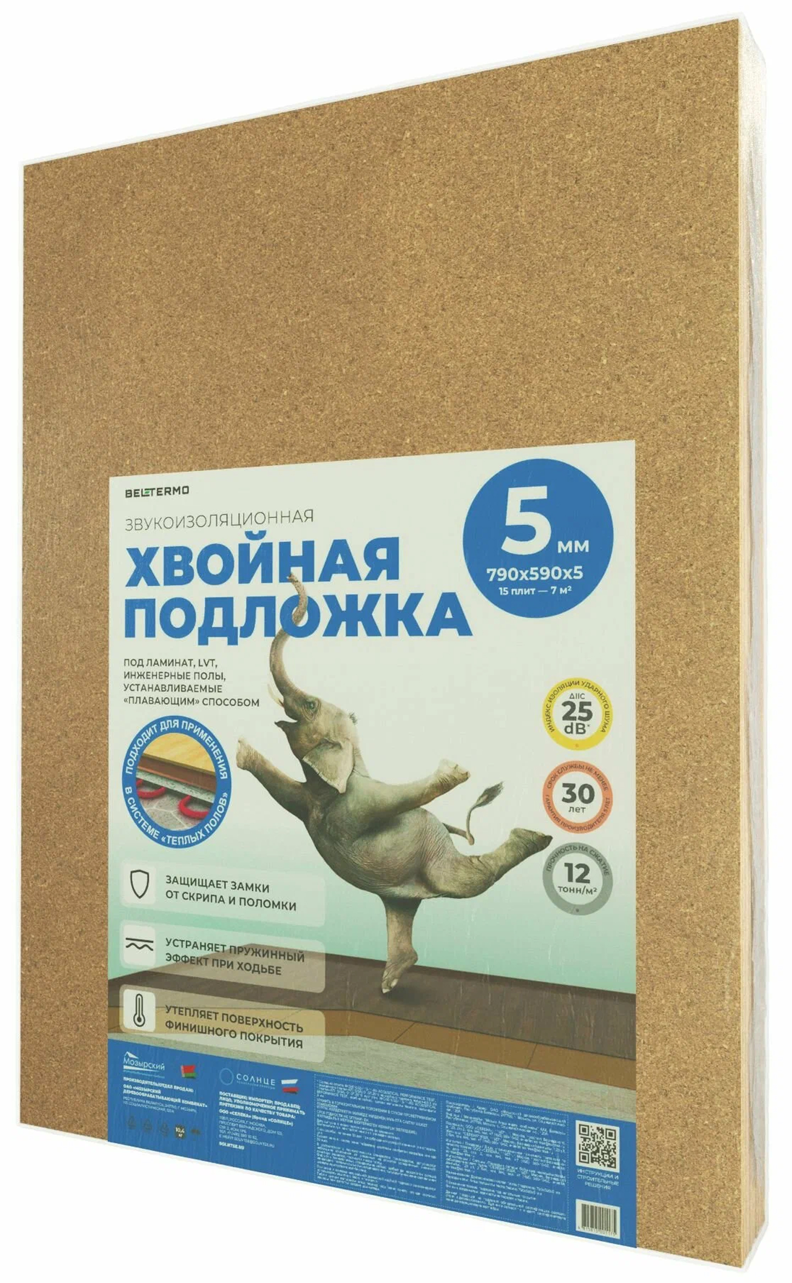 Подложка хвойная Белтермо для ламината, плитки, паркета, толщина 5 мм, 590х790 мм, 7м2, 15 шт